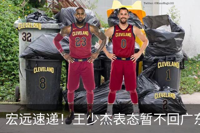 宏远速递！王少杰表态暂不回广东，徐杰深夜发声，杜锋最新消息